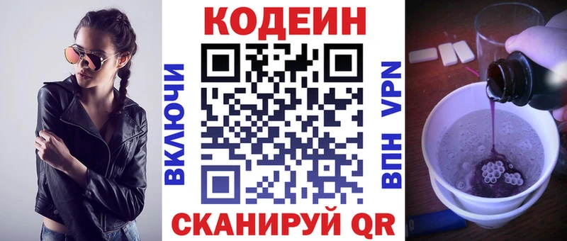 купить  сайты  гидра онион  Кодеиновый сироп Lean Purple Drank  Кудымкар 