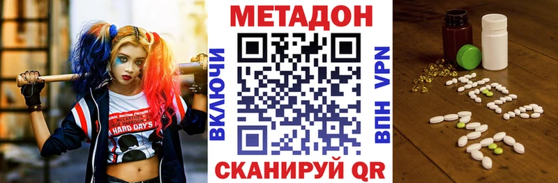 наркошоп Кудымкар Метадон methadone